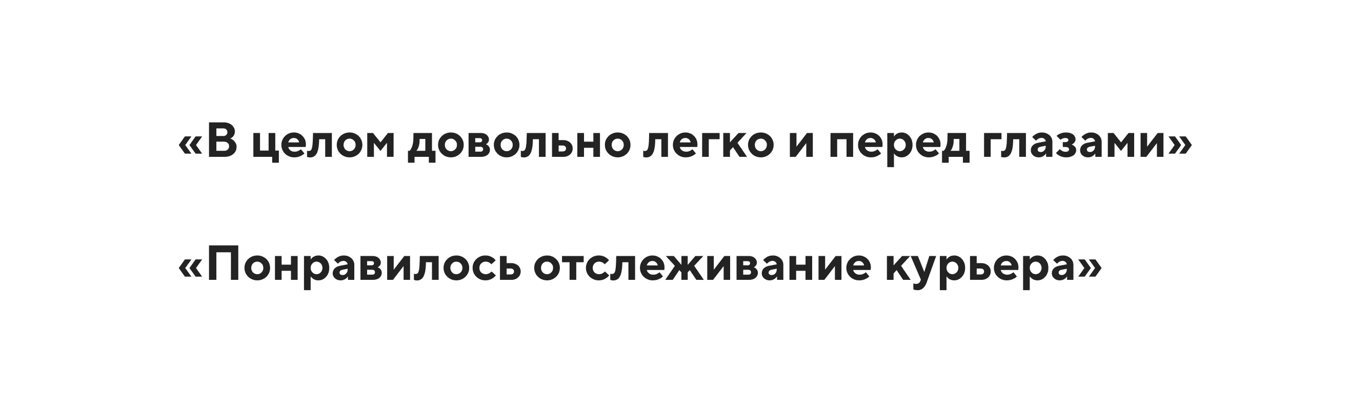Цитаты пользователей
