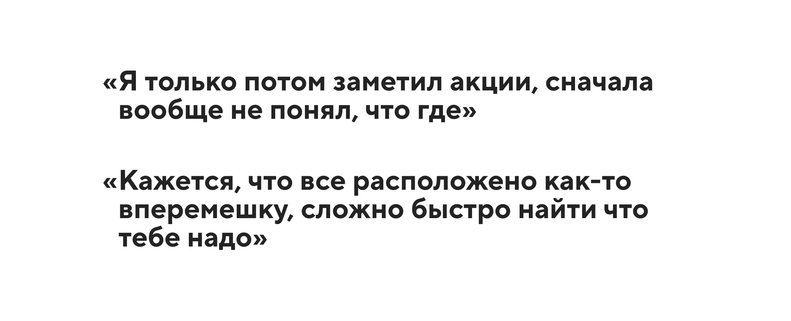 Цитаты пользователей